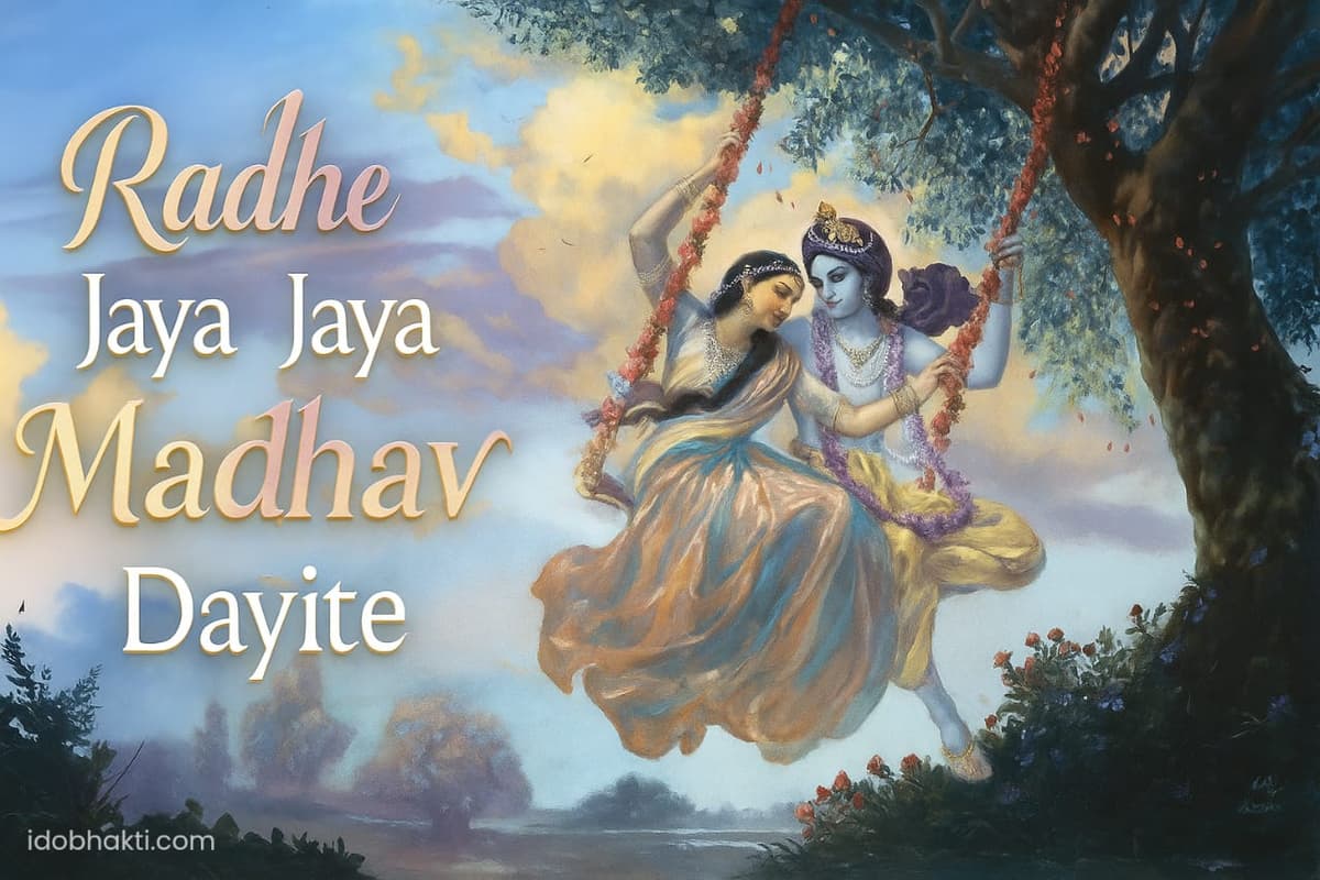 Radhe Jaya Jaya Madhava Dayite